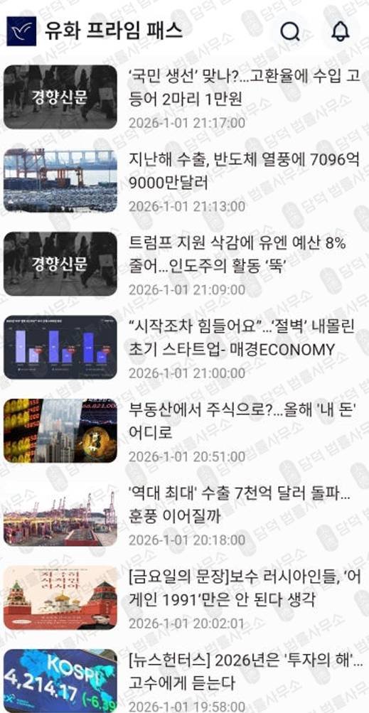이 사진은 담덕법률사무소에서 캡쳐해둔 유화증권(YUHWA) 관련 자료 사진입니다.