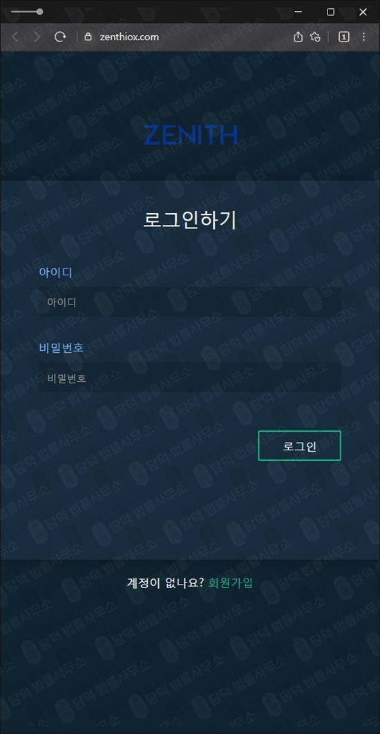 이 사진은 담덕법률사무소에서 캡쳐해둔 사기거래소분석(Zenthiox) 웹사이트 캡쳐 사진이며 URL은 zenthiox.com 입니다.