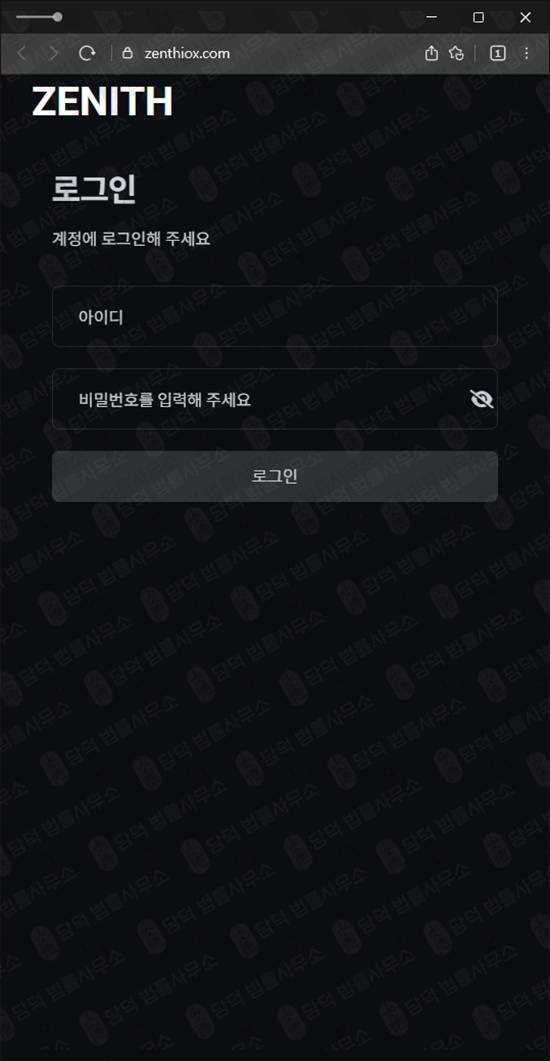 이 사진은 담덕법률사무소에서 캡쳐해둔 사기거래소분석(Zenthiox) 웹사이트 캡쳐 사진이며 URL은 zenthiox.com 입니다.