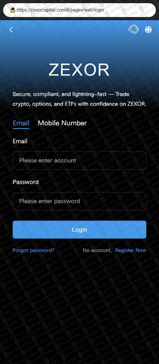 이 사진은 담덕법률사무소에서 캡쳐해둔 포함(ZEXOR) 웹사이트 캡쳐 사진이며 URL은 zexor-one.net 입니다.