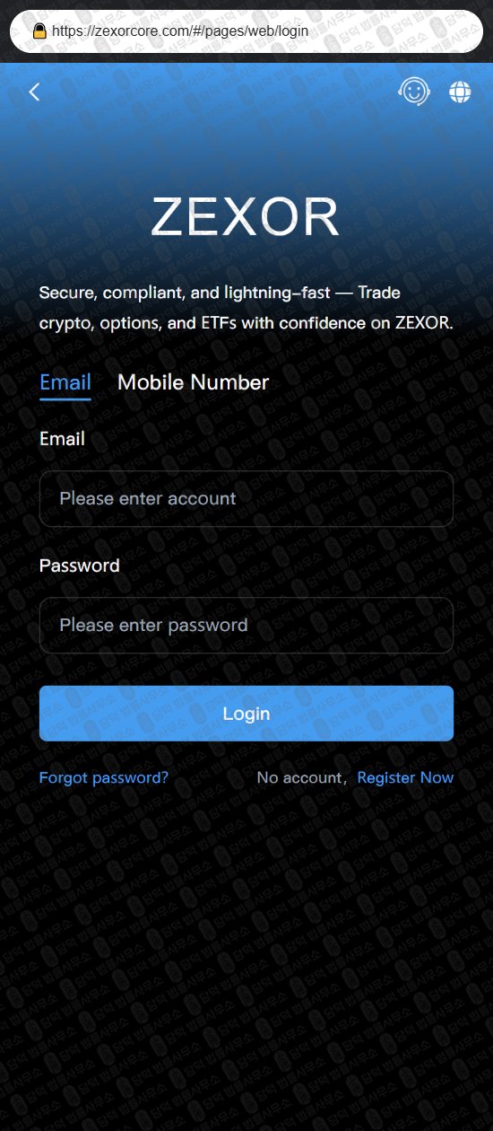 이 사진은 담덕법률사무소에서 캡쳐해둔 포함(ZEXOR) 웹사이트 캡쳐 사진이며 URL은 zexor-one.net 입니다.